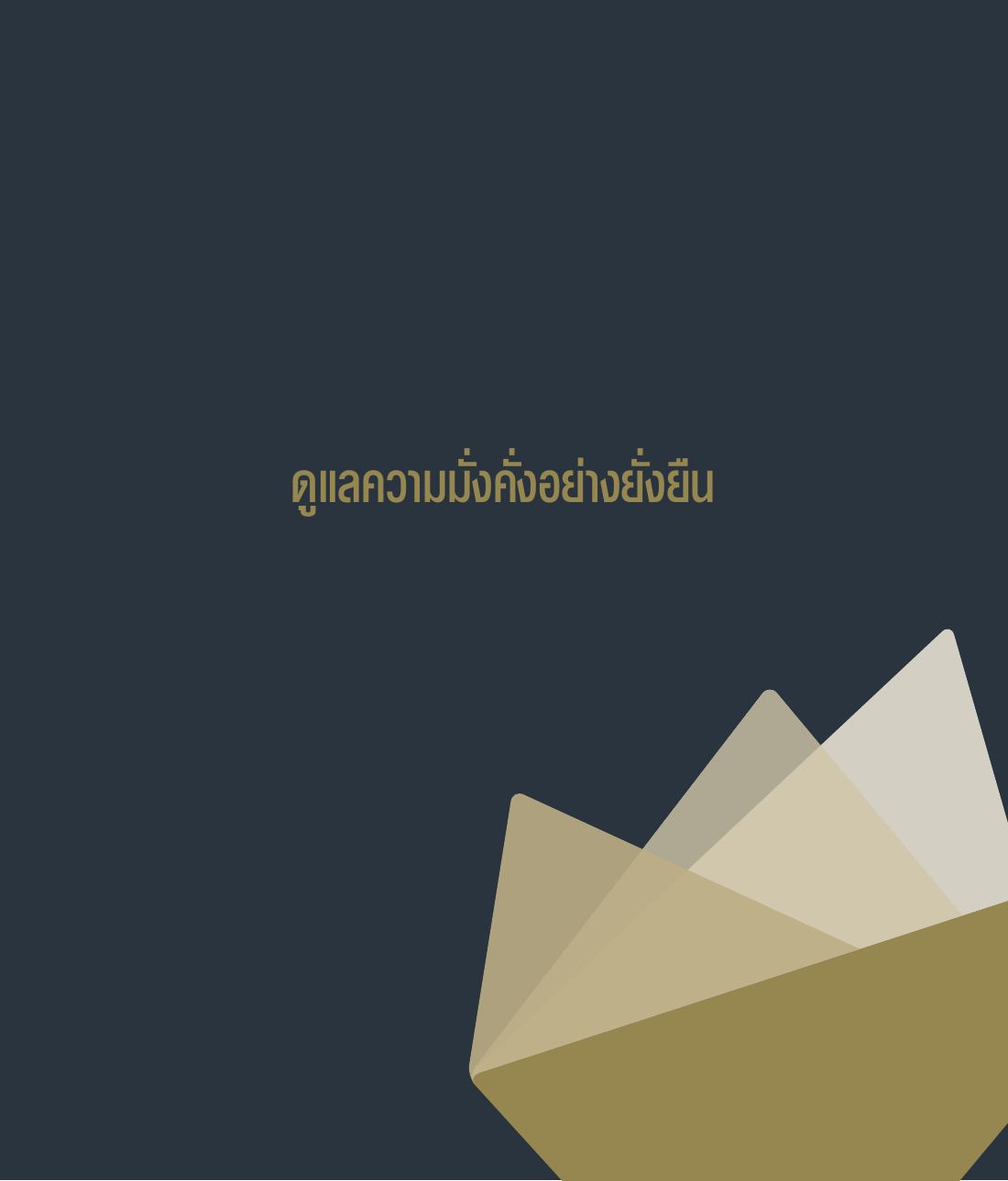 AIA Legacy Prestige Plus โบรชัวร์ หน้า 2