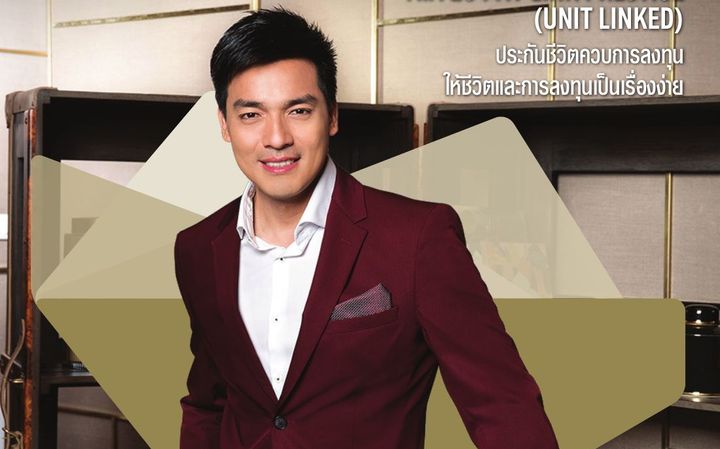 AIA 20 Pay Link Prestige โบรชัวร์