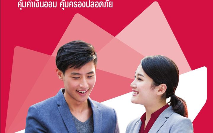 AIA Endowment 15 l 25 (Non Par) โบรชัวร์