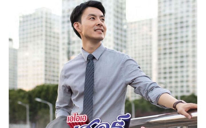 AIA Health Saver โบรชัวร์