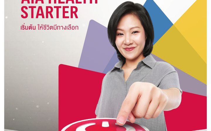 AIA Health Starter โบรชัวร์