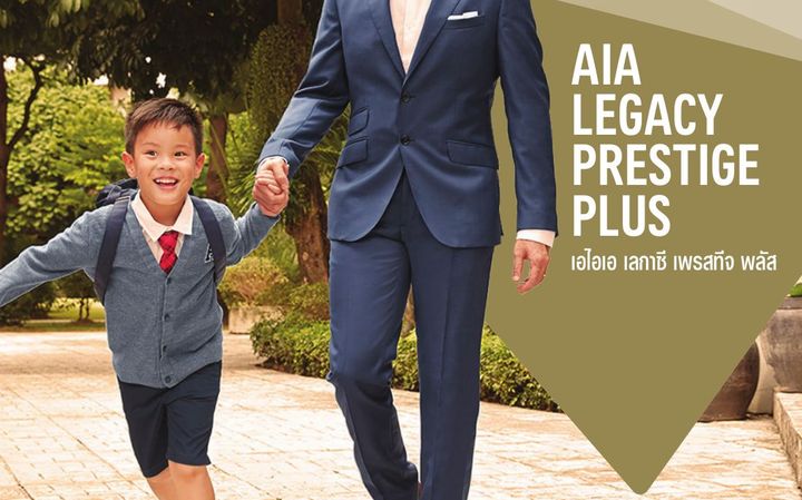 AIA Legacy Prestige Plus โบรชัวร์