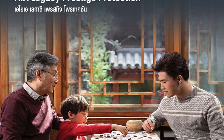 AIA Legacy Prestige Protection โบรชัวร์